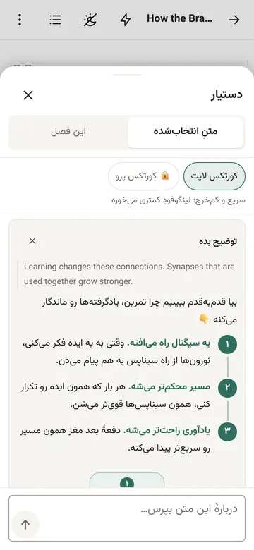 دستیارِ کورتکس در حالِ توضیحِ یک جمله